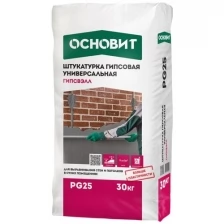 Основит PG-25 Гипсвэлл штукатурка гипсовая (30кг) серая / основит PG25 Гипсвэлл штукатурка гипсовая (30кг) серая