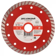 Диск алмазный отрезной Turbo 150x22.2 мм Kranz Артикул KR-90-0122