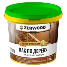 Лак по дереву ZERWOOD LD с воском 0,9кг