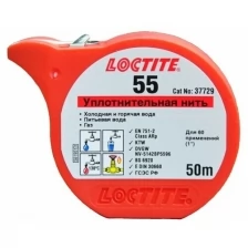 Loctite 55 Герметизирующая нить для газа и питьевой воды 50м 523277 .